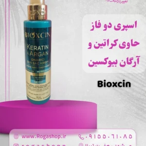 1-اسپری دو فاز حاوی کراتین و آرگان بیوکسین-رگاشاپ.webp