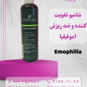 1-شامپو تقویت کننده و ضد ریزش اموفیلیا300 میلی لیتر