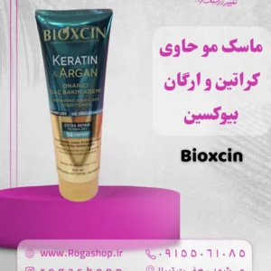 13-ماسک مو حاوی کراتین و ارگان بیوکسین-رگاشاپ.webp