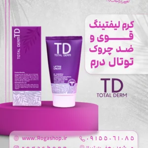 13. کرم لیفتینگ قوی و ضد چروک توتال درم