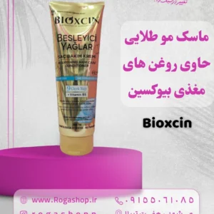 14-ماسک مو طلایی حاوی روغن های مغذی بیوکسین-رگاشاپ.webp