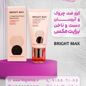41. کرم ضد چروک و آبرسان دست و ناخن برایت مکس