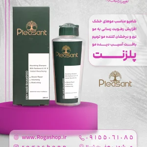 شامپو موهای خشک پلزنت