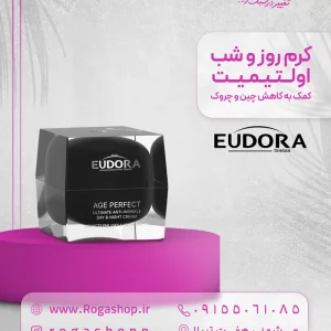 کرم روز و شب اولتیمیت ادورامکس | کرم ضد چروک پوست دارای چروک | رُگاشاپ