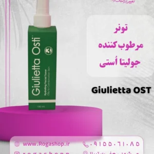 تونر مرطوب کننده پوست چرب ومختلط جولیا استی