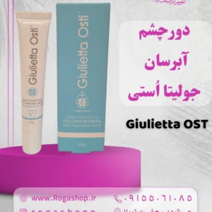 دورچشم آبرسان جولیتا اُستی