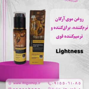 روغن موی آرگان – نرم‌کننده، براق‌کننده و ترمیم‌کننده قوی-رگاشاپ