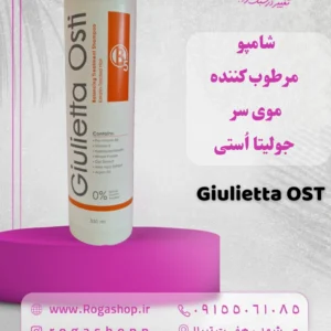شامپو مرطوب کننده موی سر جولیتا اُستی