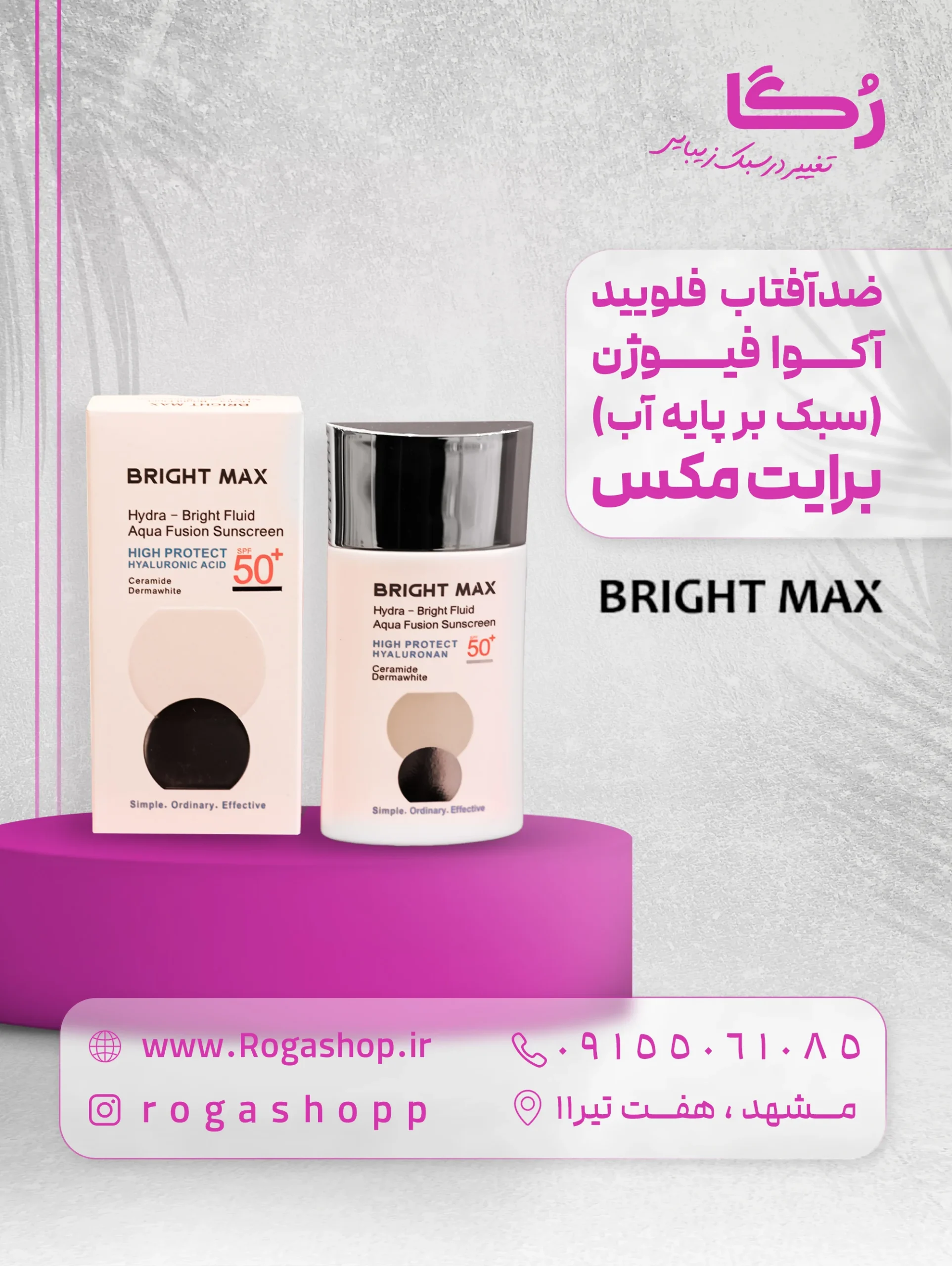فلویید آکوا فیوژن (سبک بر پایه آب) برایت مکس فلویید آکوا فیوژن (سبک بر پایه آب) برایت مکس
