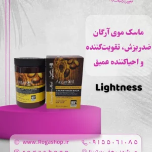 ماسک موی آرگان – ضدریزش، تقویت‌کننده و احیاکننده عمیق - رگاشاپ