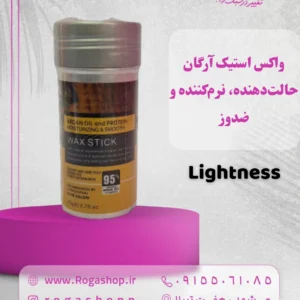 واکس استیک آرگان – حالت‌دهنده، نرم‌کننده و ضدوز-رگاشاپ